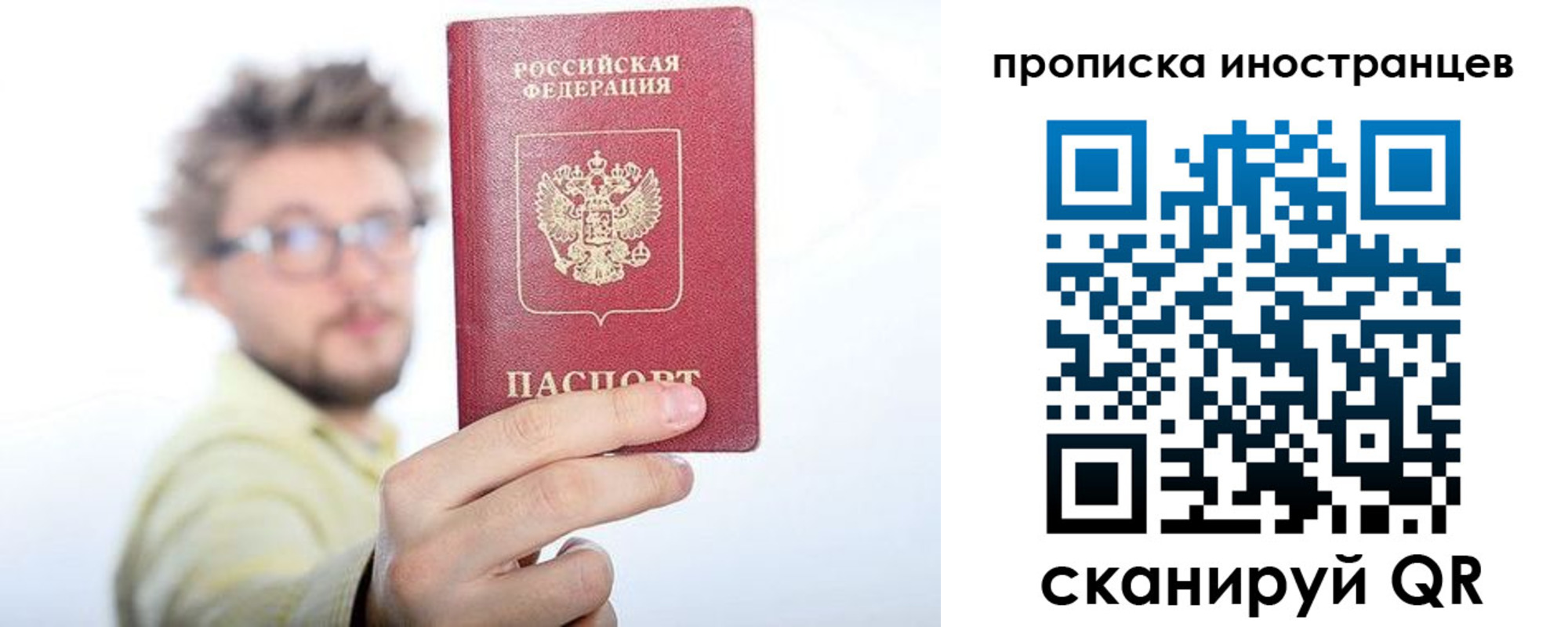 прописка гарантия в Липецке