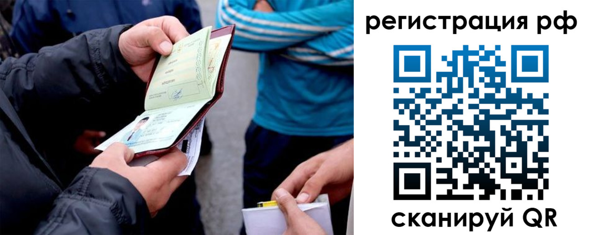 временная регистрация в квартире в Липецке