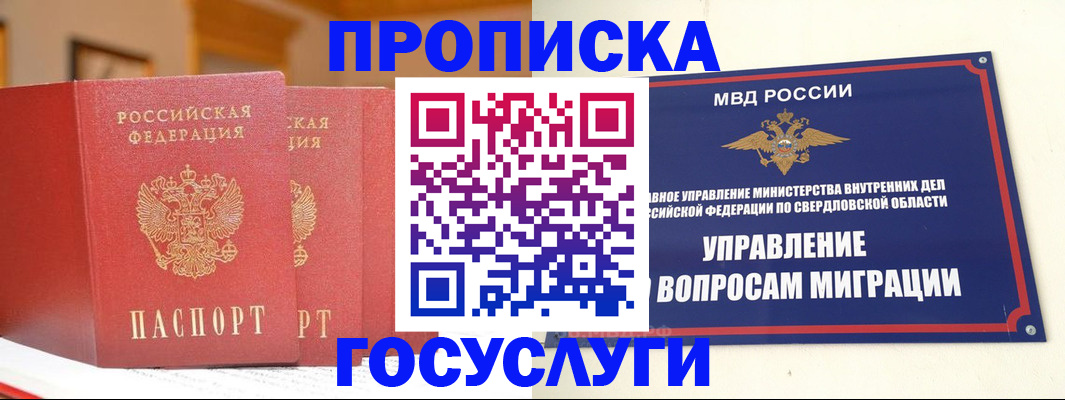 временная регистрация гарантия в Липецке