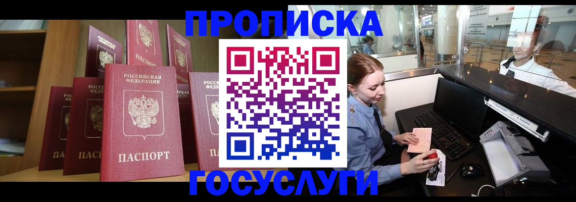 временная регистрация госуслуги в Липецке