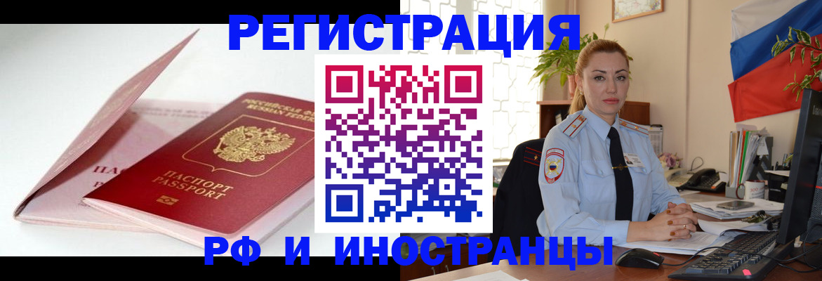 временная регистрация поиск в Липецке