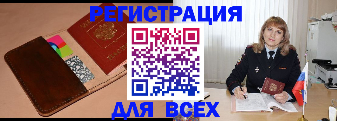 прописка поиск в Липецке
