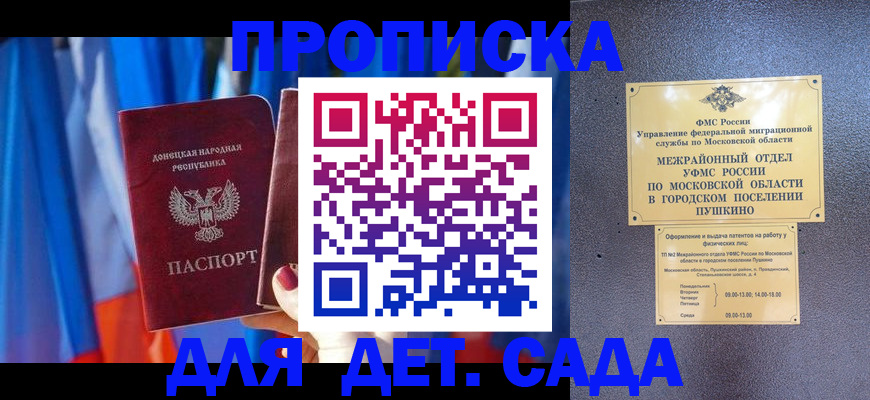 временная регистрация собственник в Липецке
