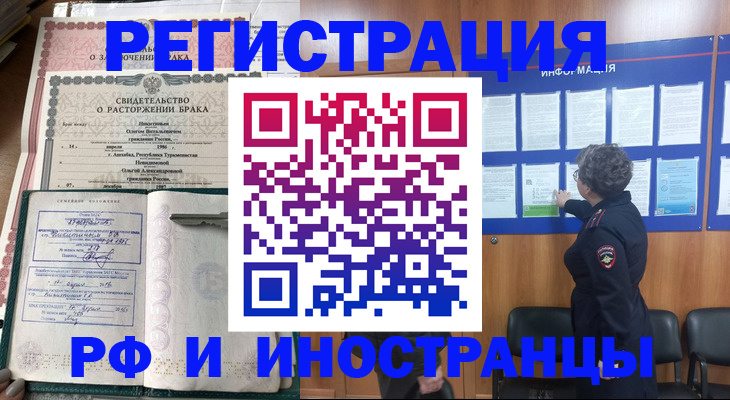 прописка паспорт в Липецке