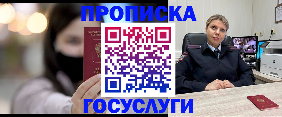 временная регистрация законно в Липецке
