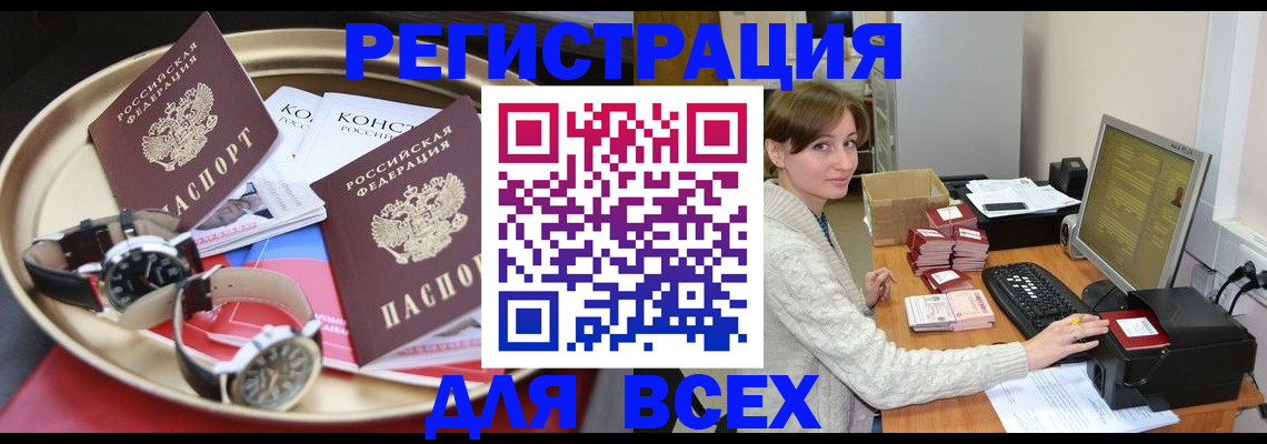 временная регистрация надежно в Липецке
