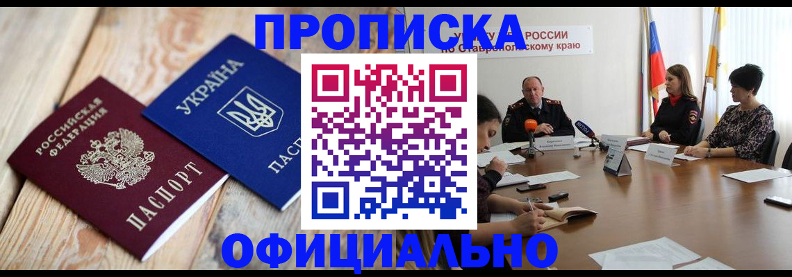 временная регистрация собственник в Липецке