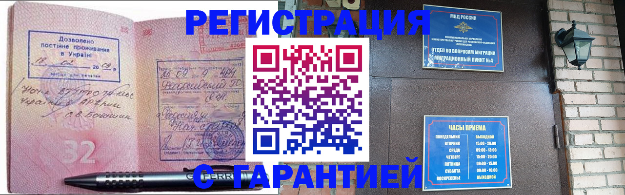 прописка иностранных граждан в Липецке